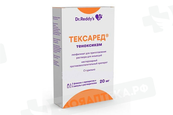 Тексаред Уколы Аналоги Цена