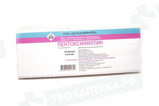 Пентоксифиллин Цена Ампулы 5 Мл Цена