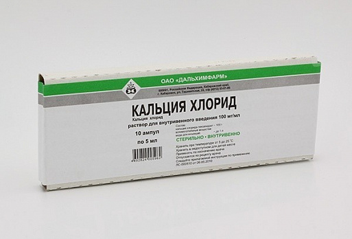 Раствор Хлорида Кальция Купить В Аптеке