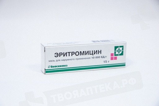 Эритромицин Купить Пермь