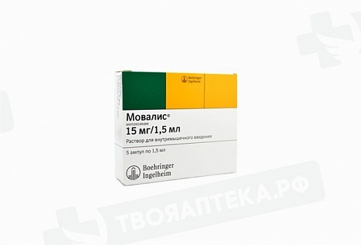 Аптека Апрель В Камышине Мовалис