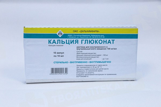 Глюконат Кальция Купить В Аптеках Минска Глюконат Кальция Купить В Аптеках Минска