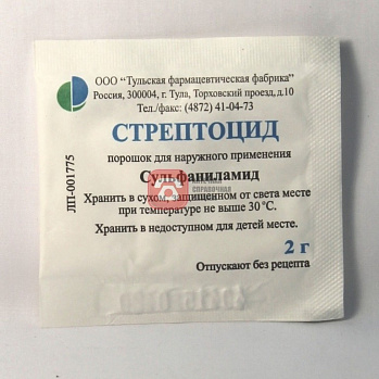 Стрептоцид Купить В Казани