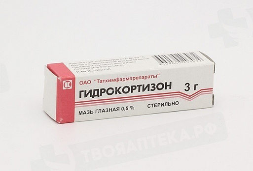 Гидрокортизон Купить В Аптеке