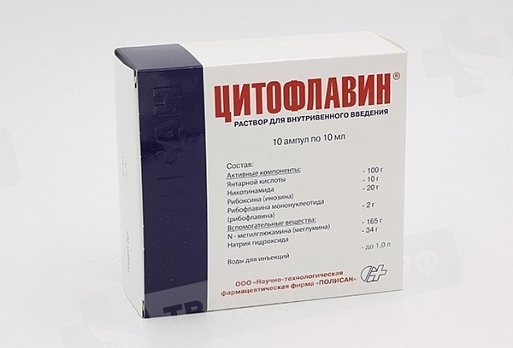 Цитофлавин Цена Ампулы 5 Мл Инструкция