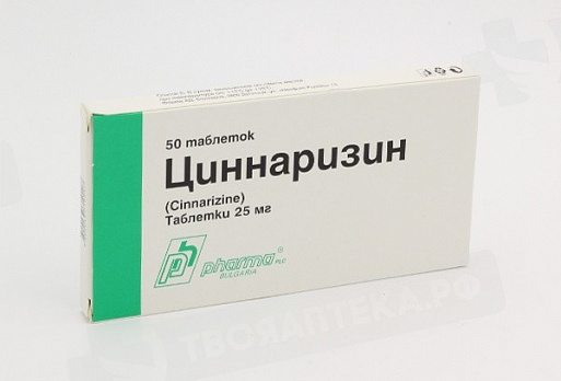 Циннаризин Болгария Цена