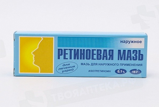 Ретиноевая Мазь Цена В Москве