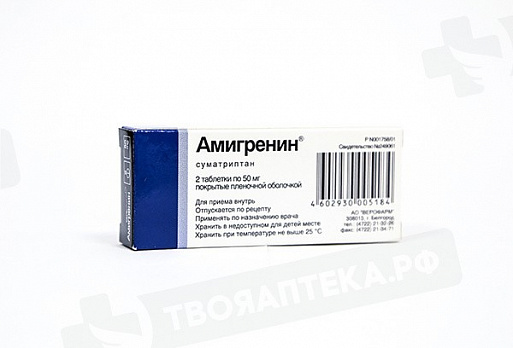 Суматриптан Тева 50 Купить Апрель Пермь