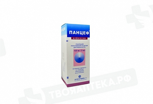 Цефиксим Экспресс 400 Цена