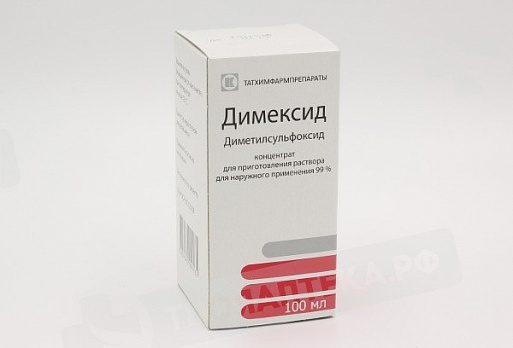 Купить Димексид В Аптеке Волгоград