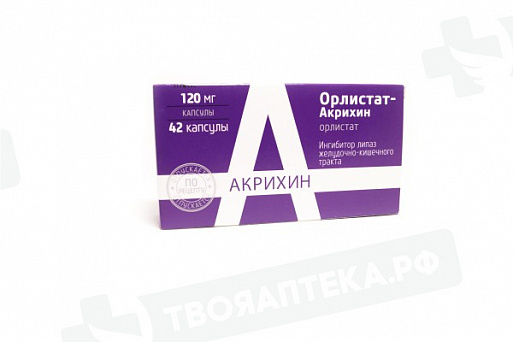 Орлистат Таблетки Цена В Аптеке