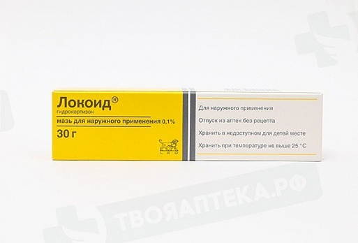 Локоид Мазь В Аптеках