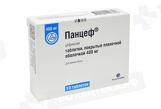 Цефиксим 400 Цена