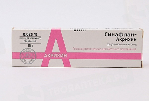 Мазь Синафлан Цена В Аптеках