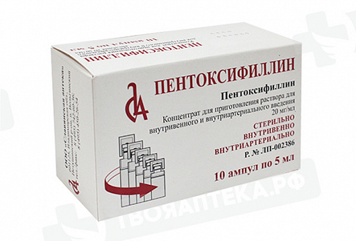 Пентоксифиллин Цена Ампулы 5 Мл Цена