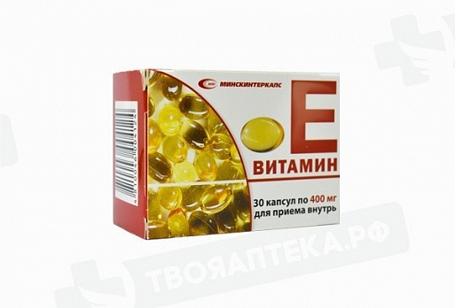 Витамин Е Дешевый В Аптеке